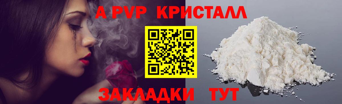 где купить   Alfa_PVP крисы CK  Дюртюли  Альфа ПВП СК КРИС  A-PVP Crystall  Alpha-PVP 