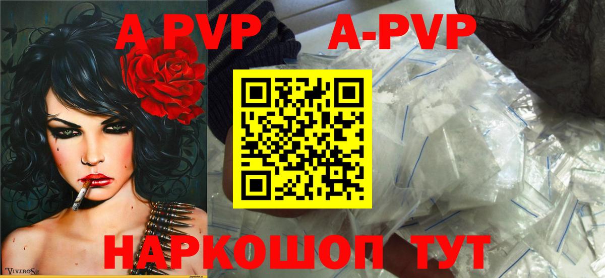 APVP СК Дюртюли