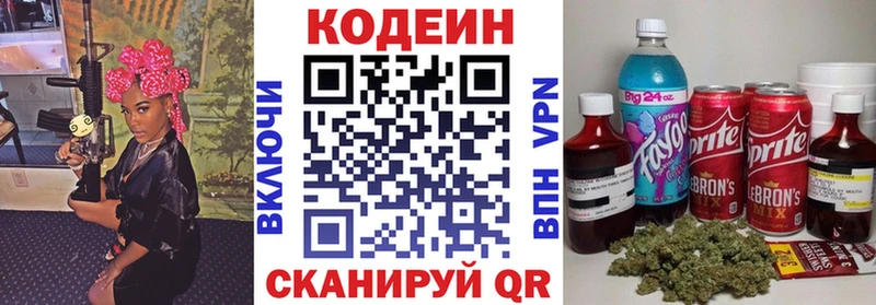 Кодеиновый сироп Lean напиток Lean (лин) Дюртюли