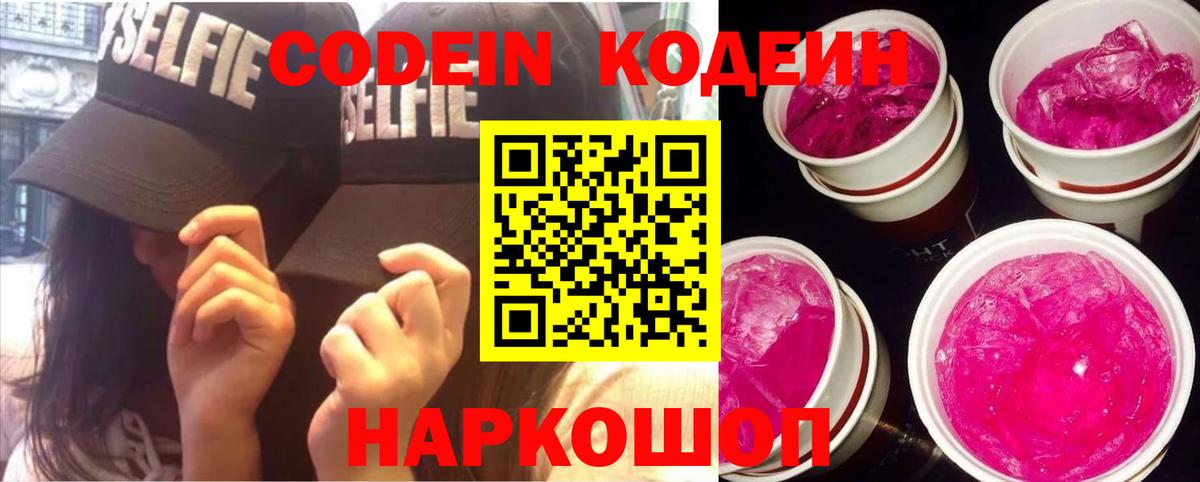 Кодеиновый сироп Lean Purple Drank  Дюртюли 