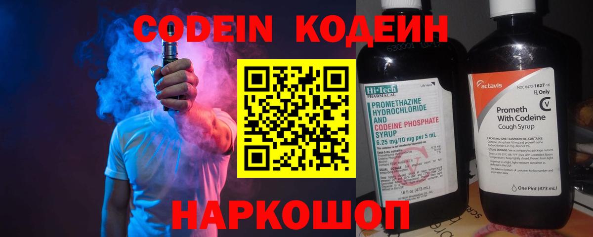 Кодеин Purple Drank Дюртюли