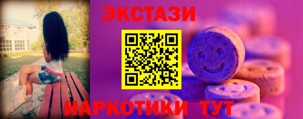 Ecstasy  ЭКСТАЗИ Cube  где можно купить наркотик  Вход с VPN  Ecstasy Cube  Дюртюли 