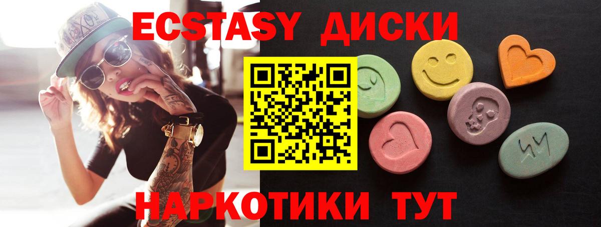 Экстази 280мг Дюртюли