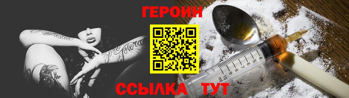 Героин VHQ  Вход с VPN  Дюртюли 
