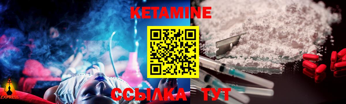Кетамин VHQ  Дюртюли  КЕТАМИН ketamine 