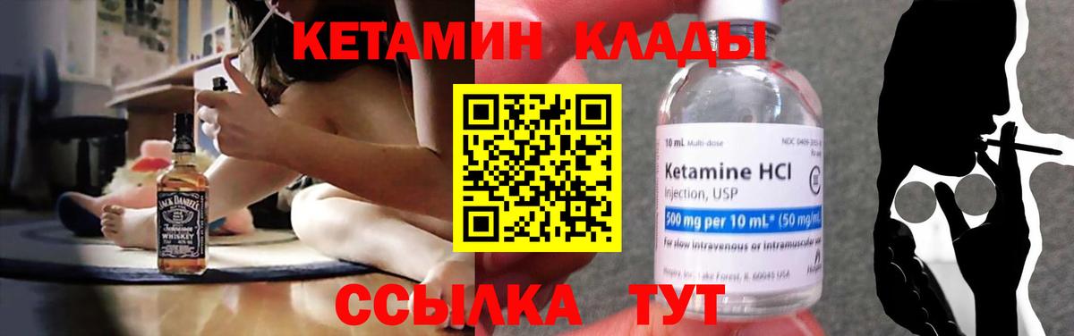 КЕТАМИН VHQ  КЕТАМИН VHQ  Дюртюли  Вход с VPN 