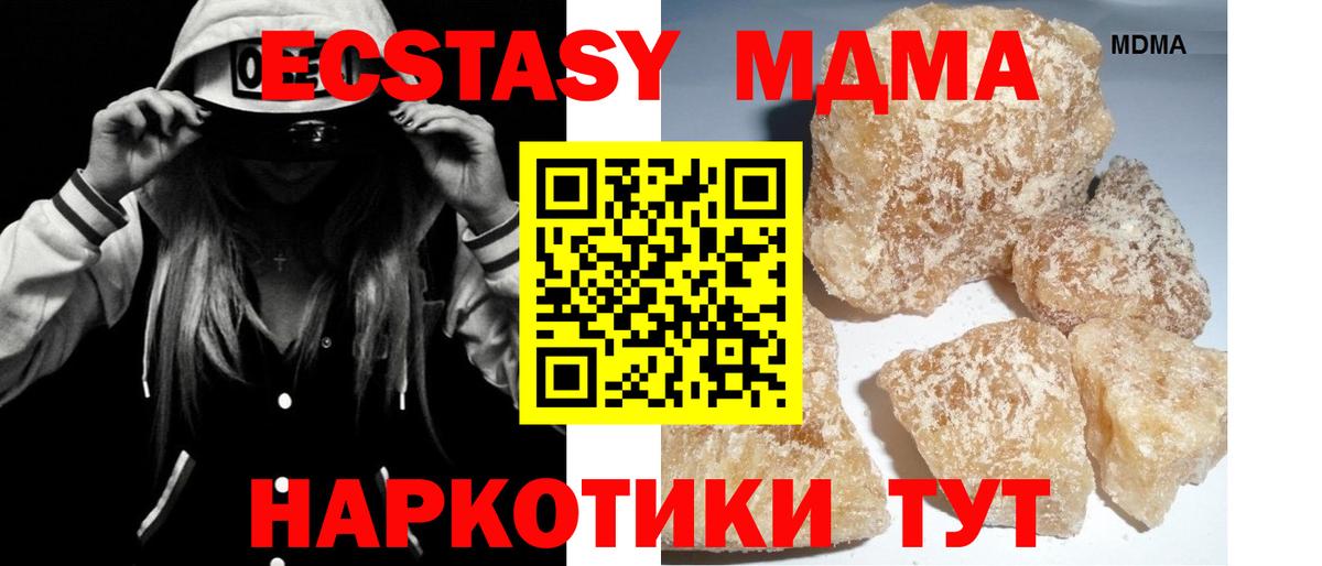 Дюртюли  МДМА crystal  MDMA VHQ  Вход с VPN 