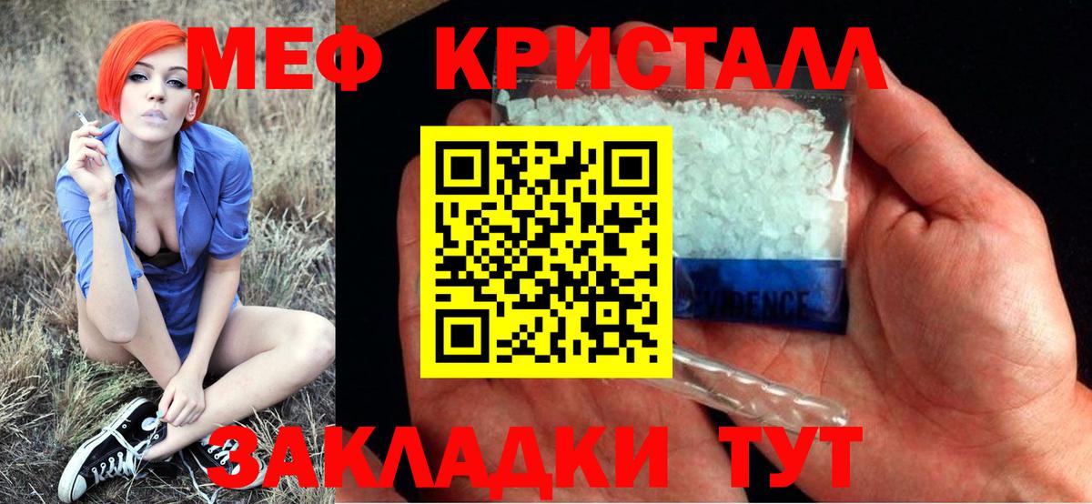 МЯУ-МЯУ мука  Дюртюли  Мефедрон  МЯУ-МЯУ кристаллы 