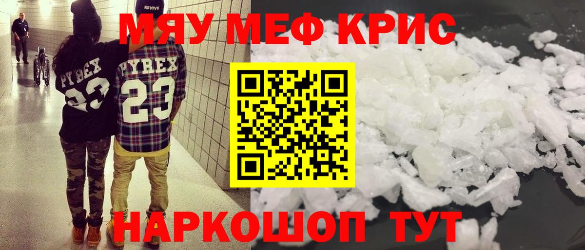 Меф мяу мяу Дюртюли