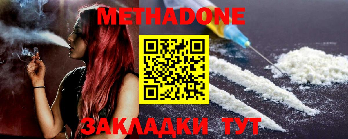 МЕТАДОН VHQ  hydra ONION  Дюртюли  МЕТАДОН кристалл 