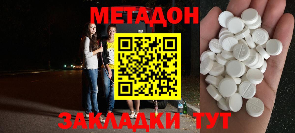 Дюртюли  Метадон кристалл  МЕТАДОН VHQ  Вход с VPN 
