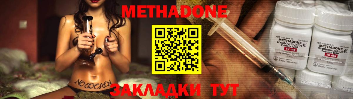 Метадон мёд Дюртюли
