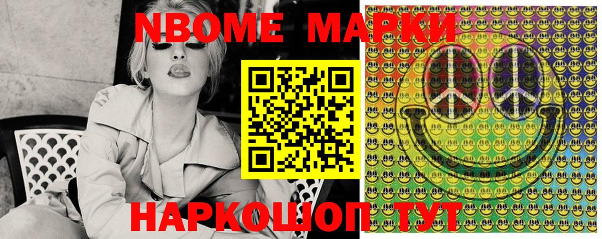 Дюртюли  Марки NBOMe 1,8мг  Наркотические марки  Вход с VPN 