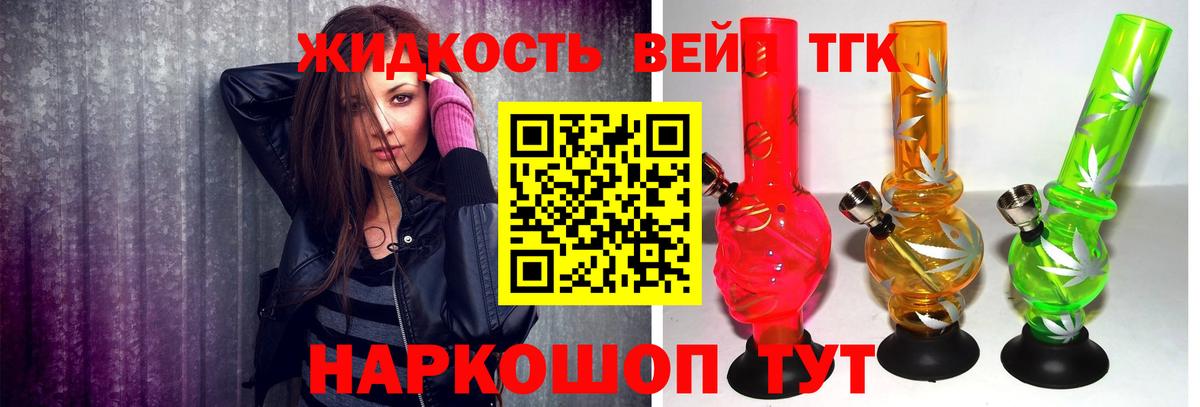 ТГК THC oil Дюртюли